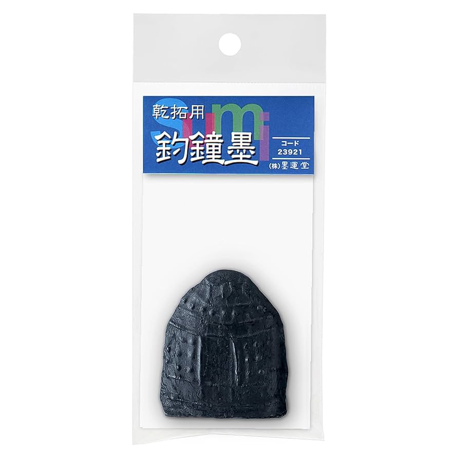 書道具　古墨　双魚墨　時代墨　曹氏 素功製11g 未使用 旧墨 萬寿無彊 1/16型 一両 徽歙曹素功六世孫堯千氏造 - 書道